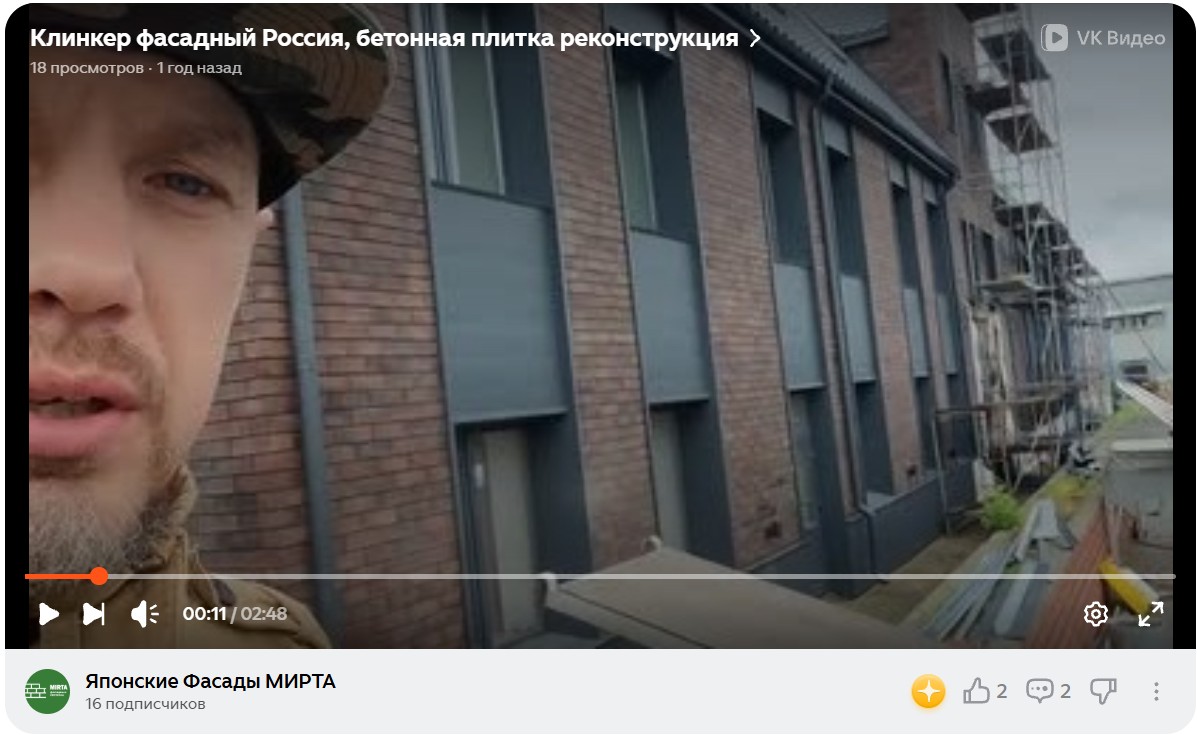 Смотреть видео: Клинкер фасадный Россия, бетонная плитка реконструкция